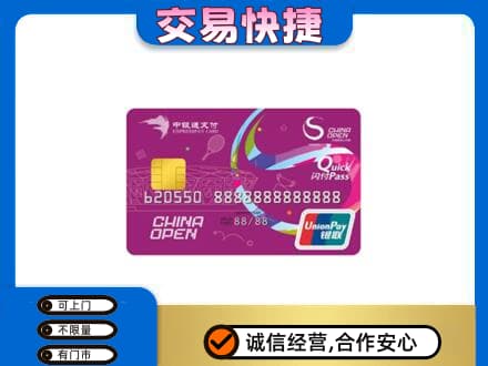天水购物卡回收中银通支付卡.jpg