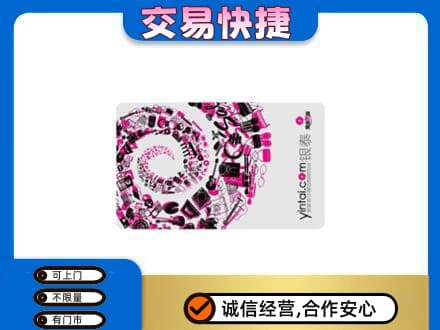 天水购物卡回收银泰卡.jpg