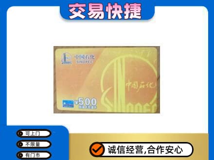 天水购物卡回收石化卡.jpg