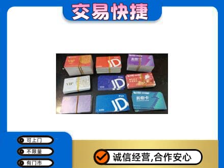天水购物卡回收商超卡.jpg