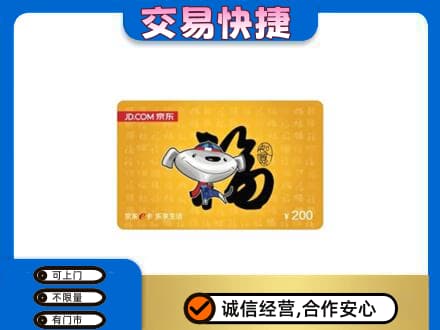 天水购物卡回收京东E卡.jpg
