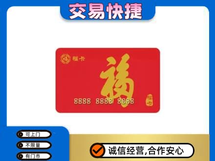 天水购物卡回收福卡.jpg