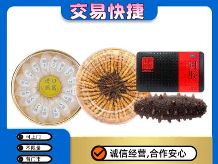 天水回收礼品