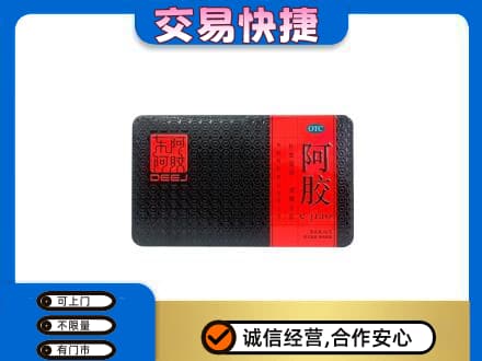 天水回收阿胶