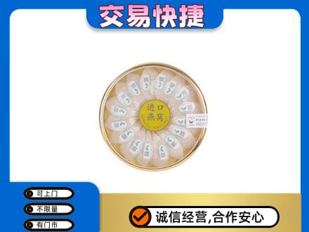 天水回收进口燕窝