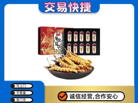天水回收冬虫夏草