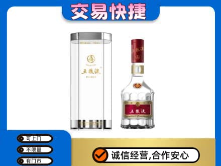 天水名酒回收五粮液八代.jpg