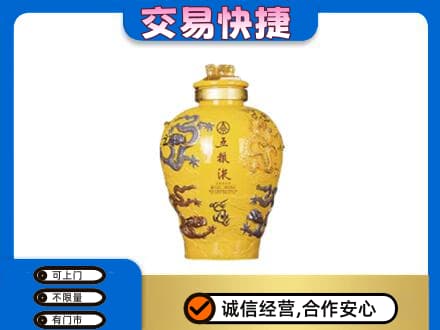 天水名酒回收五粮液九龙坛.jpg