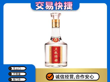 天水名酒回收五粮特曲.jpg
