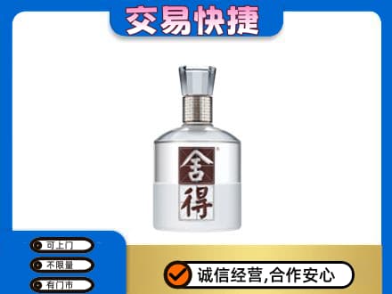 天水名酒回收舍得.jpg