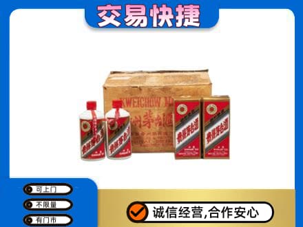 天水茅台回收五星.jpg