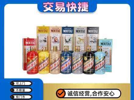 天水回收生肖茅台酒
